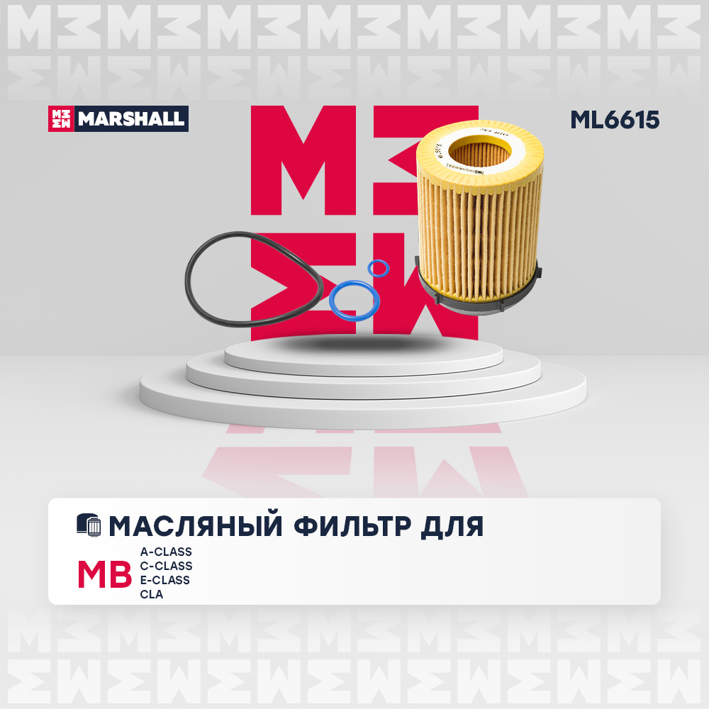 Фильтр масляный - Marshall ML6615