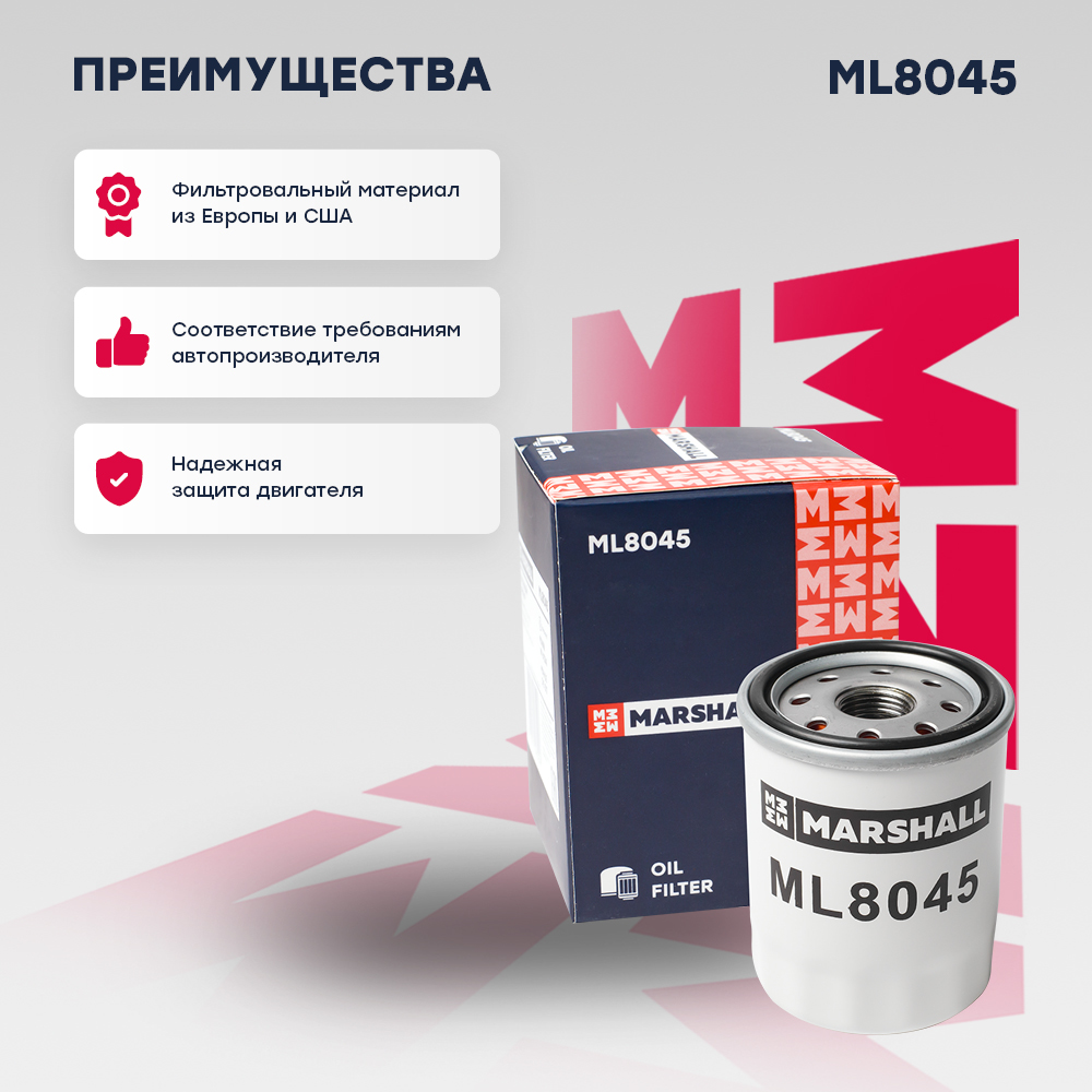 Фильтр масляный
