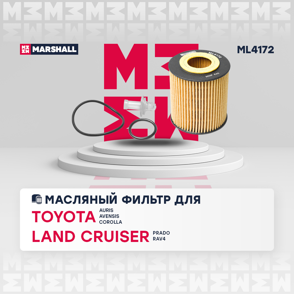 Фильтр масляный - Marshall ML4172