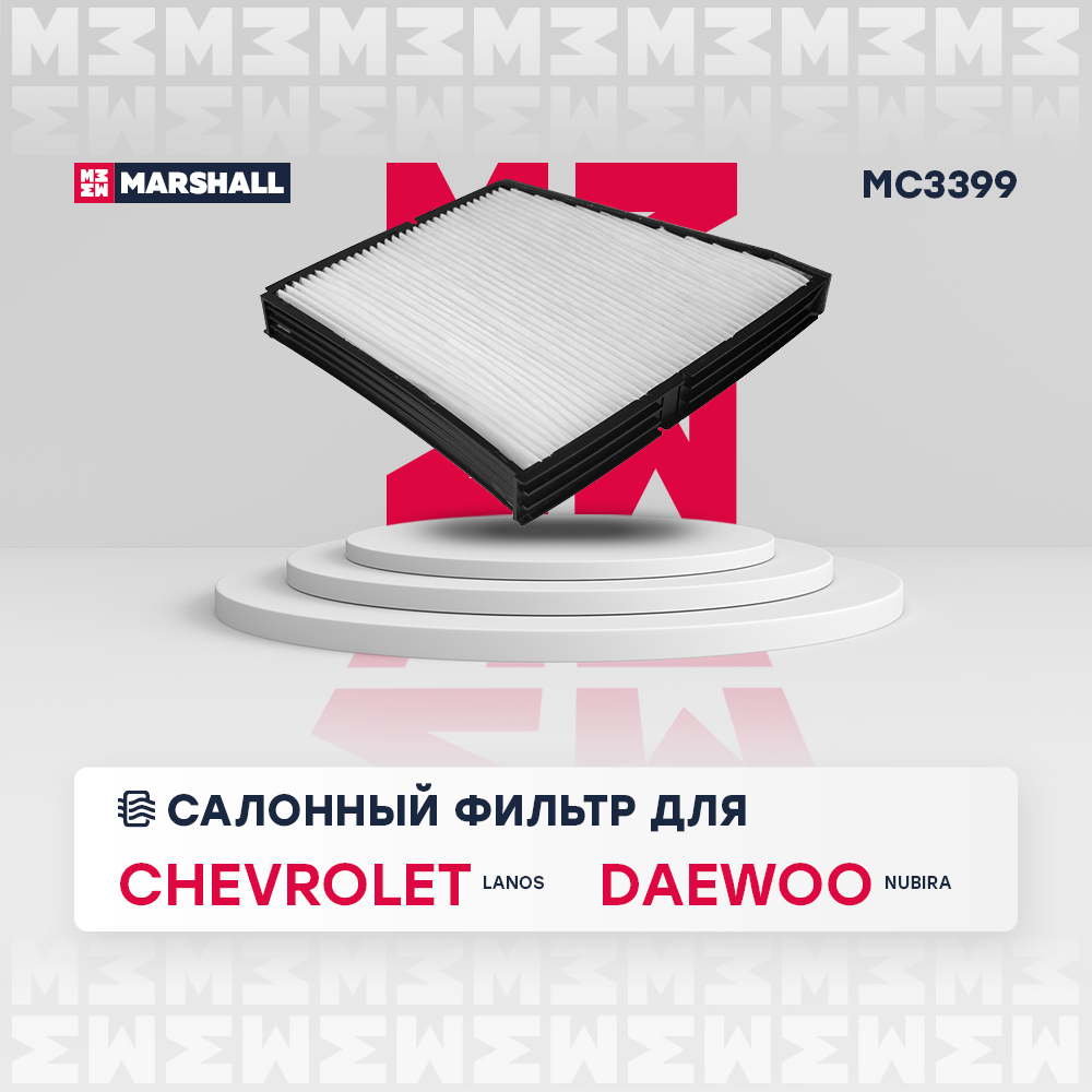 Фильтр салонный - Marshall MC3399