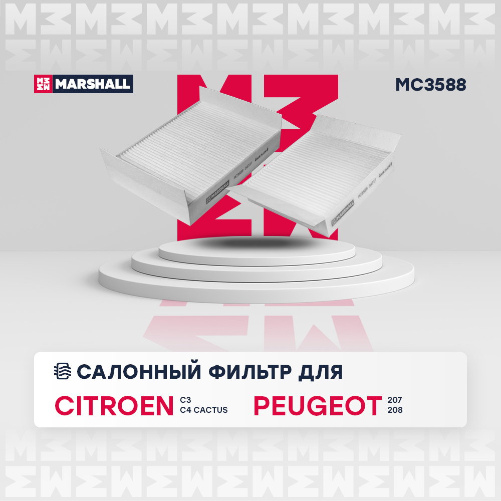 Фильтр салонный - Marshall MC3588