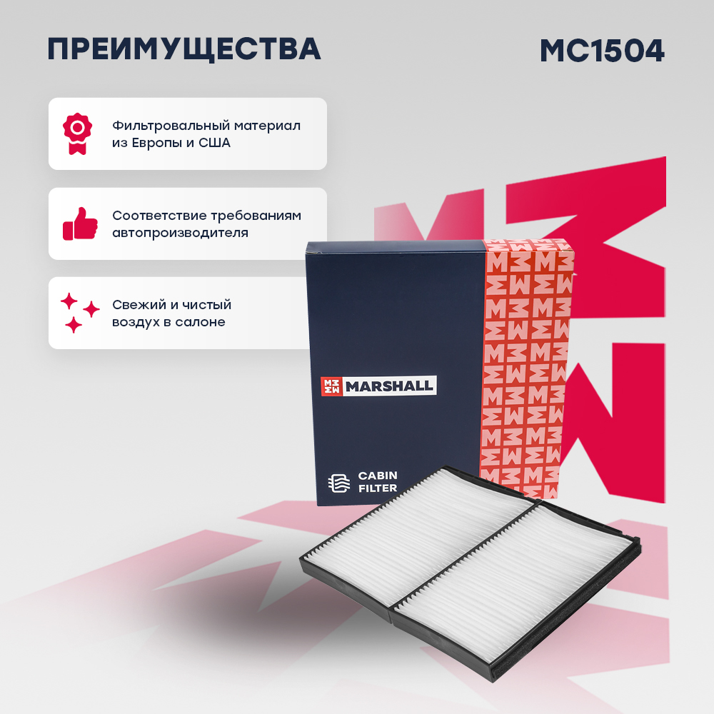 Фильтр салонный