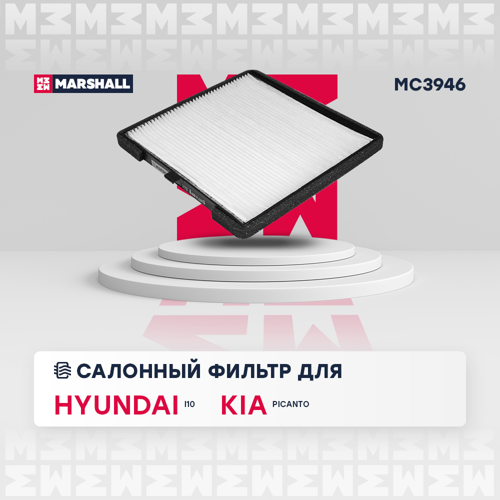 Фильтр салонный