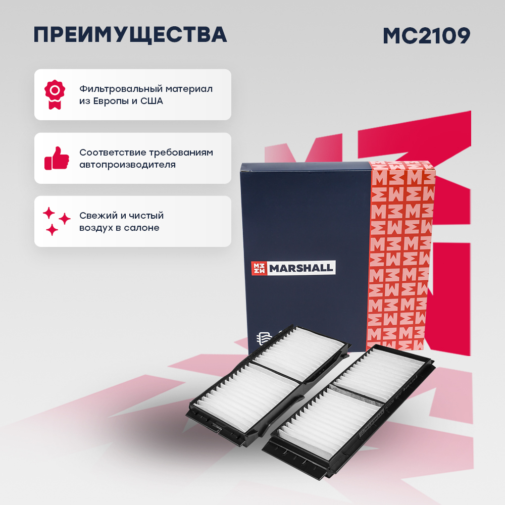 Фильтр салонный