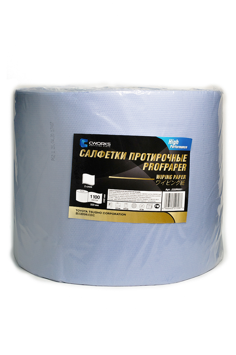 Салфетки протирочные ProfPaper CW син.рул. 2слоя 240х320 1100 л - CWORKS J220R0001