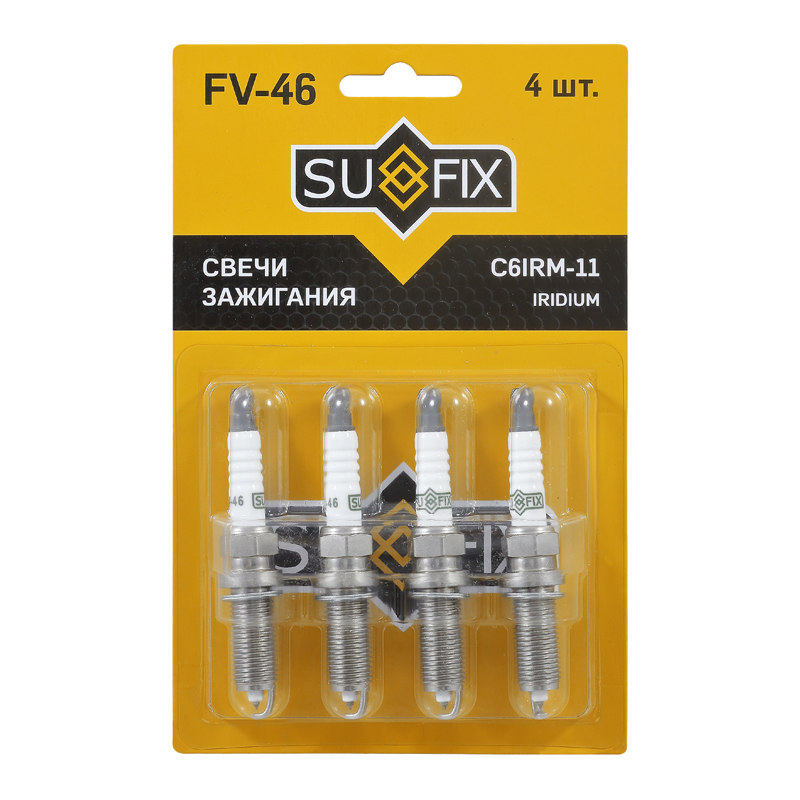 Свеча зажигания (Iridium + Nickel) - SUFIX FV-46