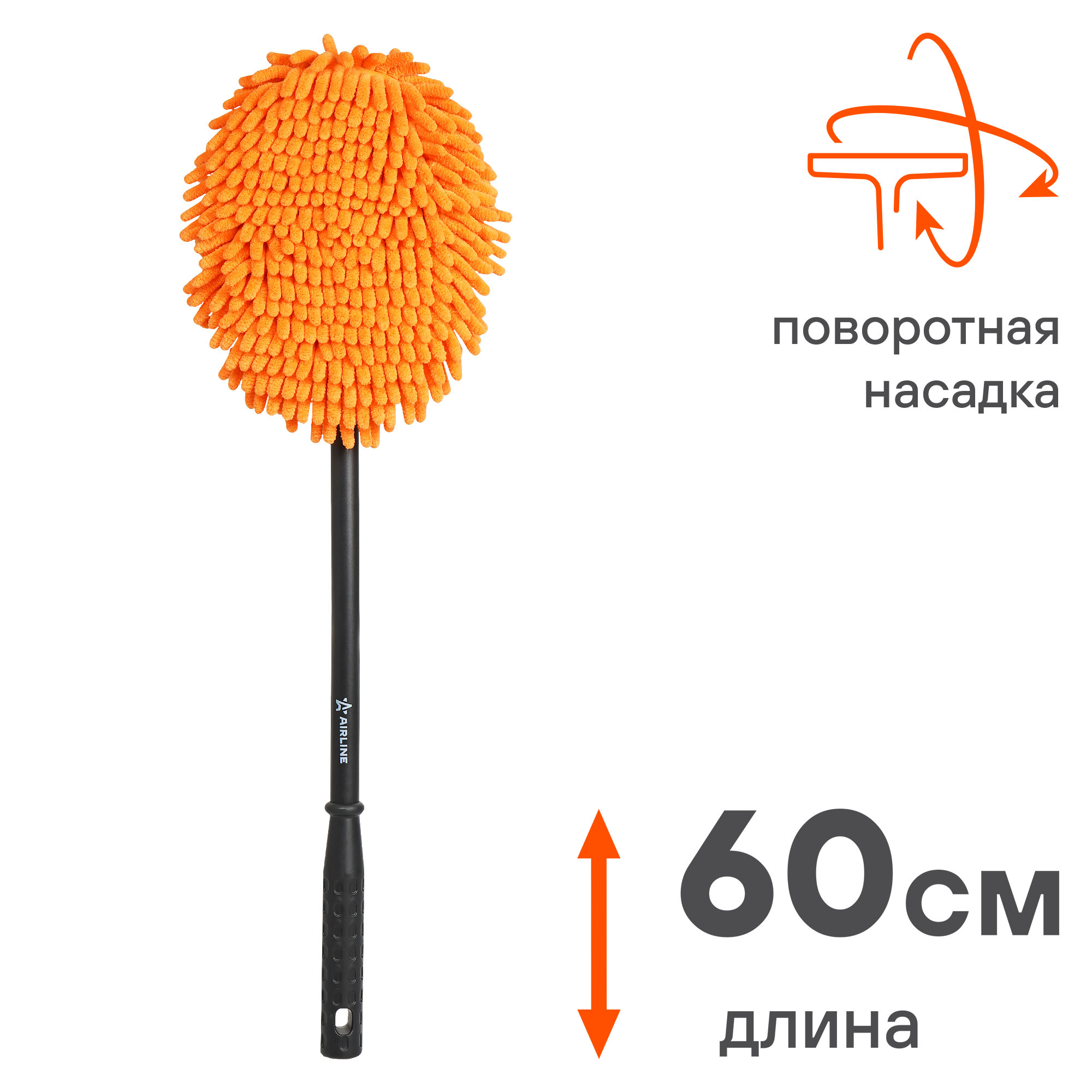 Щетка для мытья c микрофиброй (60см)