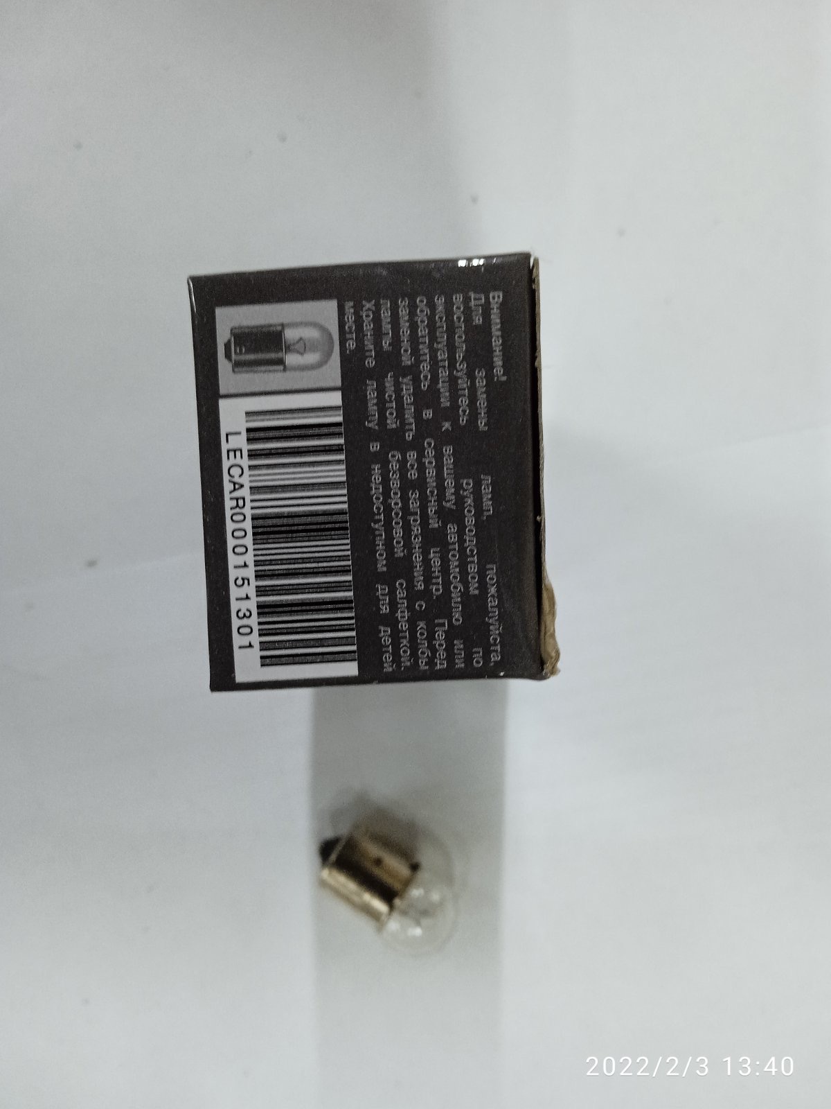 Лампа 12 v 5 w стоп-сигнал, повторитель, габарит ba15s R5W () упаковка 10 шт. - LECAR LECAR000151301