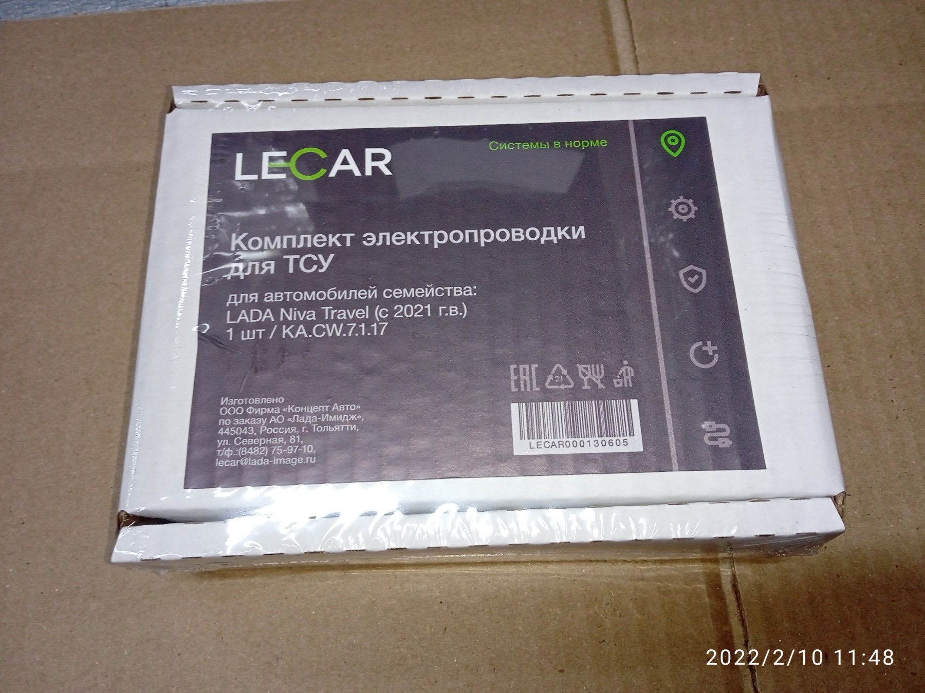 Комплект электропроводки для ТСУ lada Niva Travel 2021- - LECAR LECAR000130605