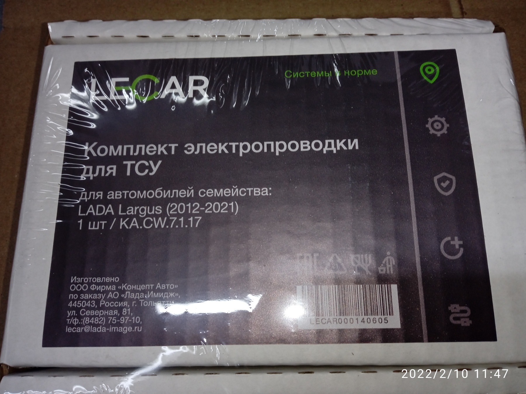 Комплект электропроводки для ТСУ lada Largus 2012-2021 - LECAR LECAR000140605