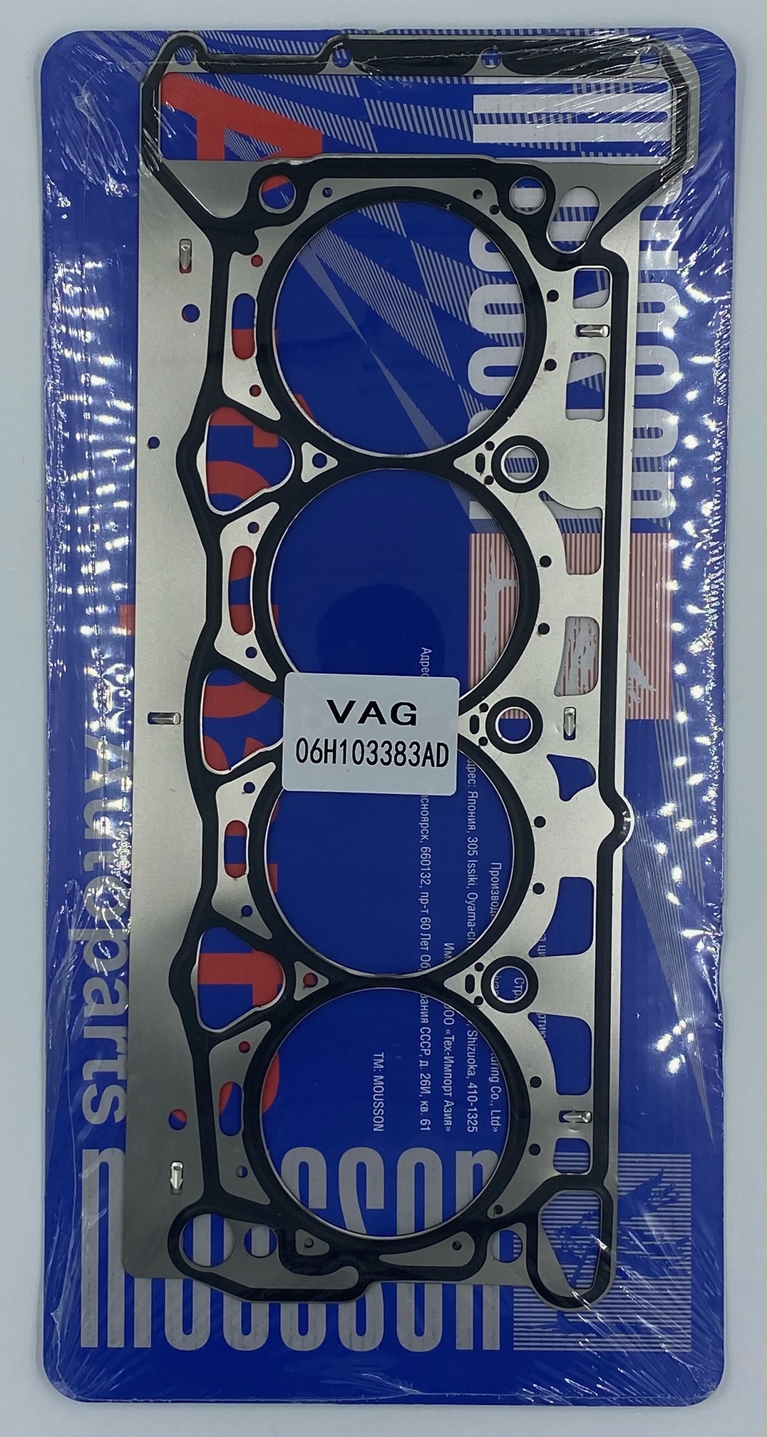 Прокладка ГБЦ VAG 1.8 2.0 tfsi металл - Mousson SGHEA888S