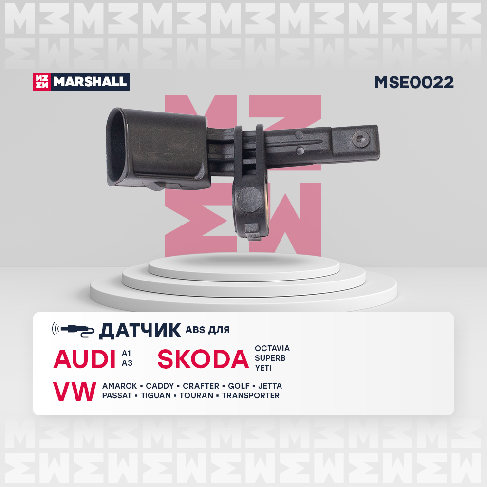 Датчик ABS | перед лев | - Marshall MSE0022