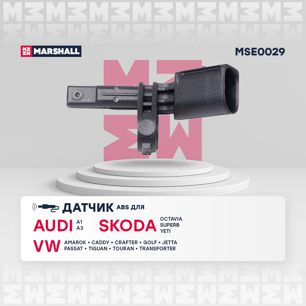 Датчик ABS | перед лев | - Marshall MSE0029