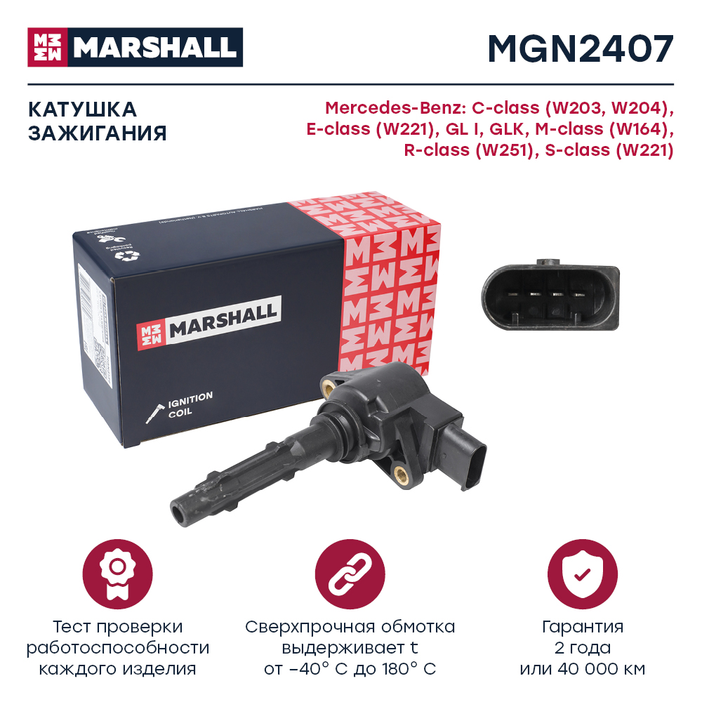 Катушка зажигания - Marshall MGN2407