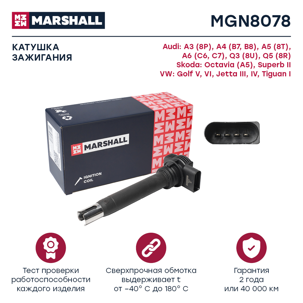 Катушка зажигания - Marshall MGN8078