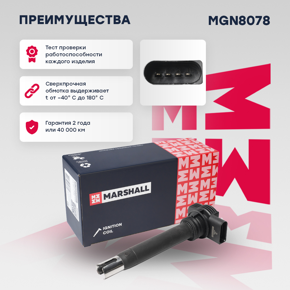 Катушка зажигания