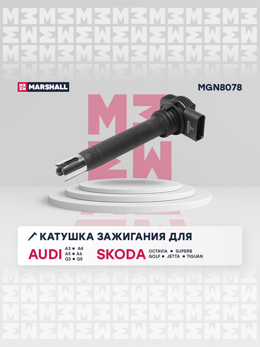 Катушка зажигания