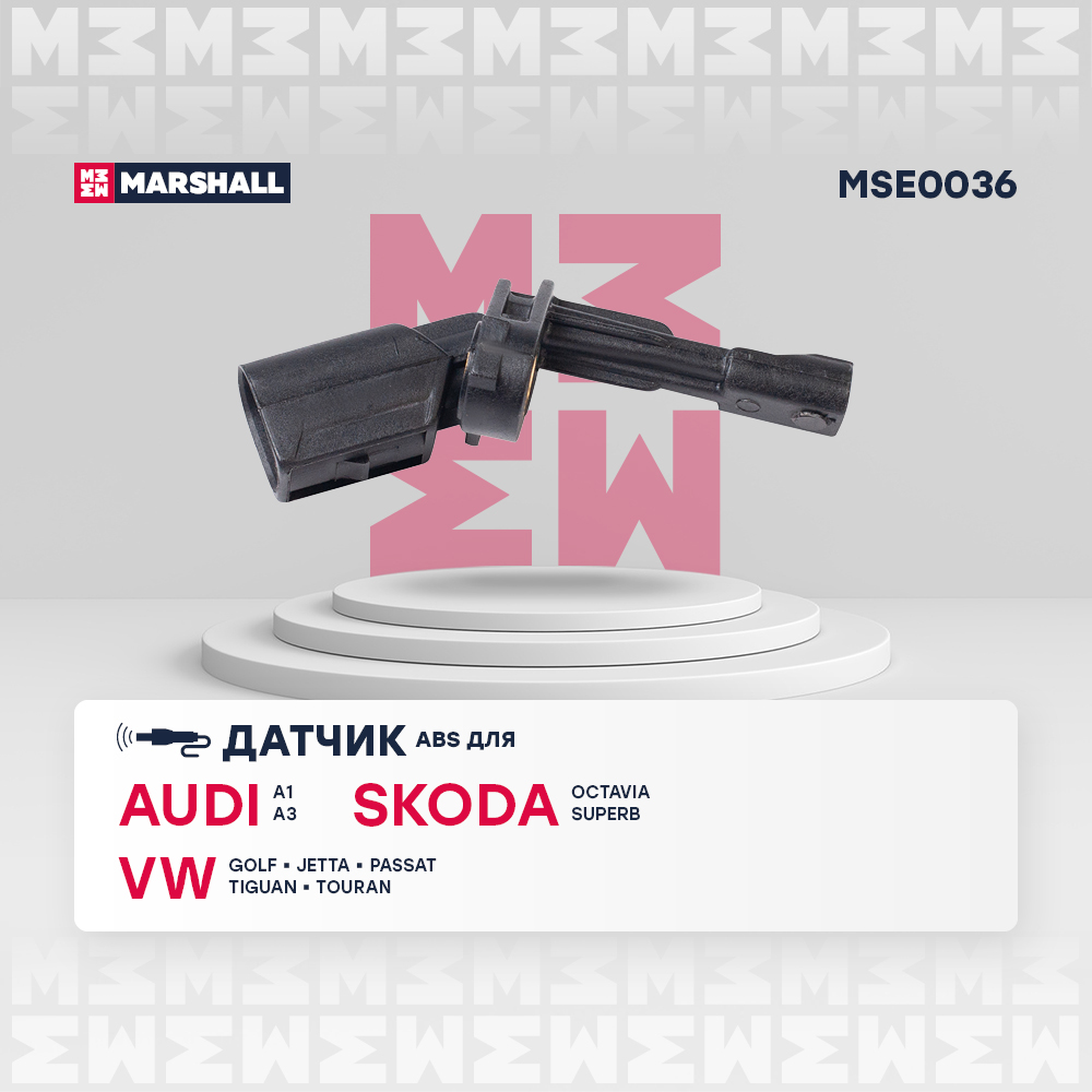 Датчик ABS | зад прав | - Marshall MSE0036