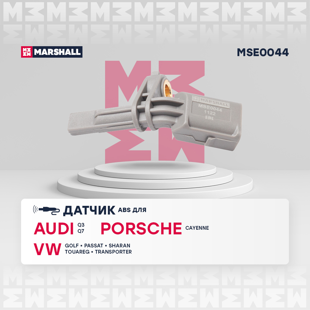 Датчик ABS | перед прав | - Marshall MSE0044