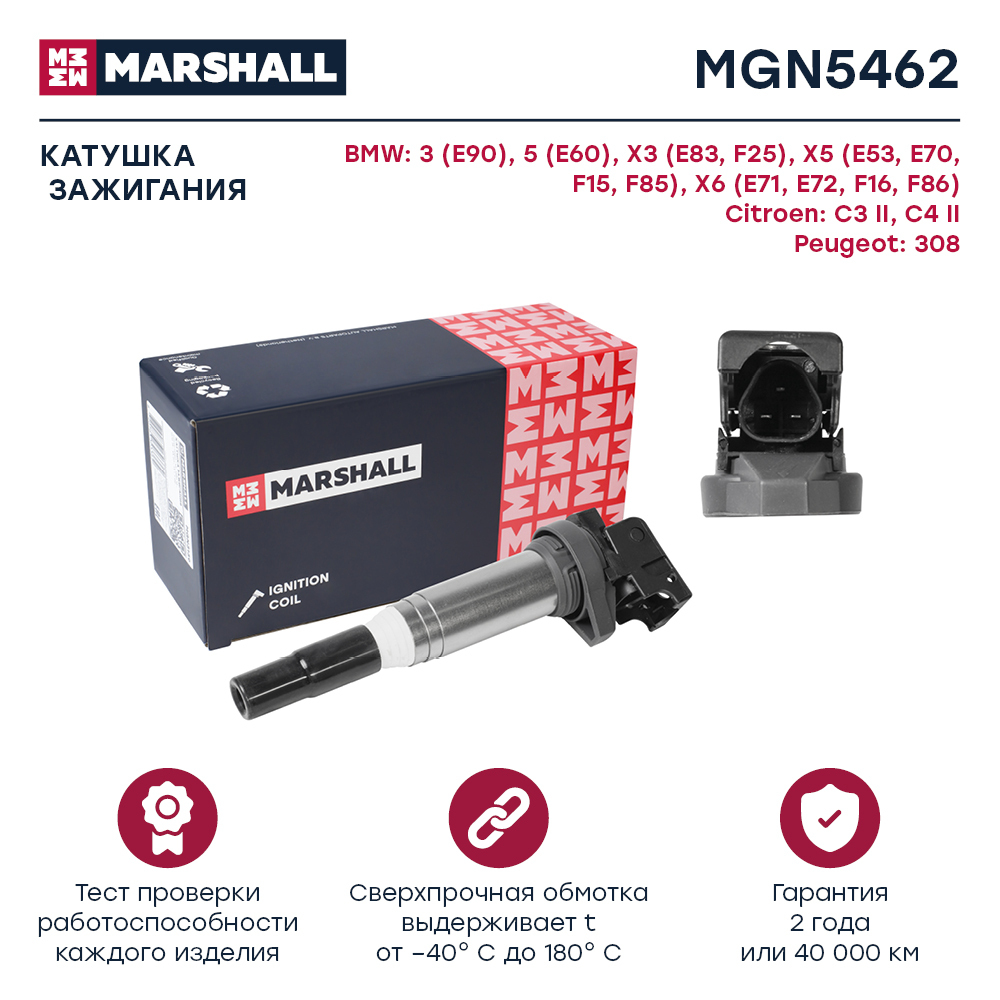 Катушка зажигания - Marshall MGN5462