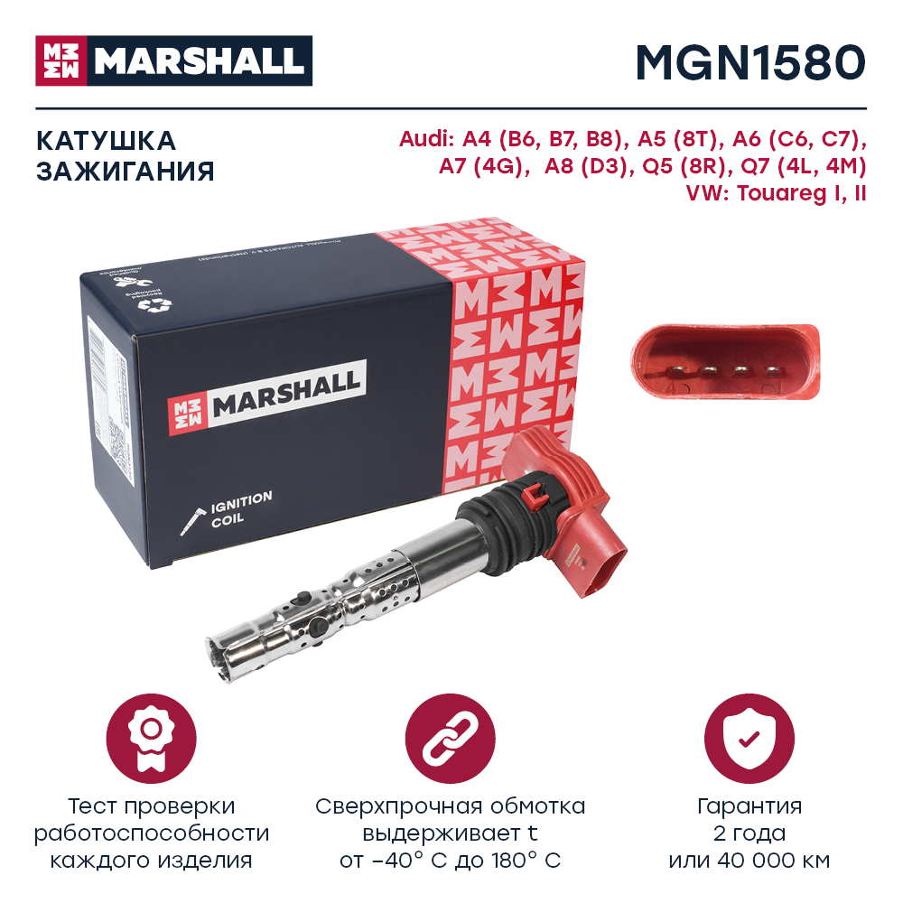 Катушка зажигания - Marshall MGN1580