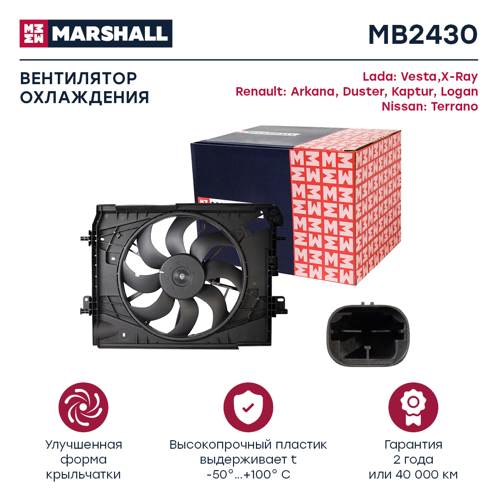 Вентилятор радиатора - Marshall MB2430