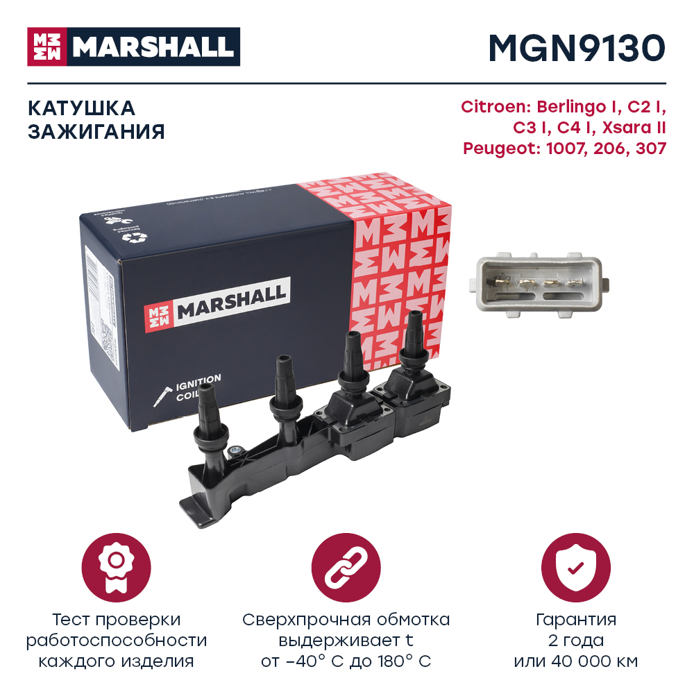 Катушка зажигания - Marshall MGN9130