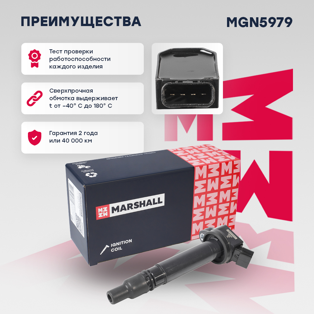 Катушка зажигания