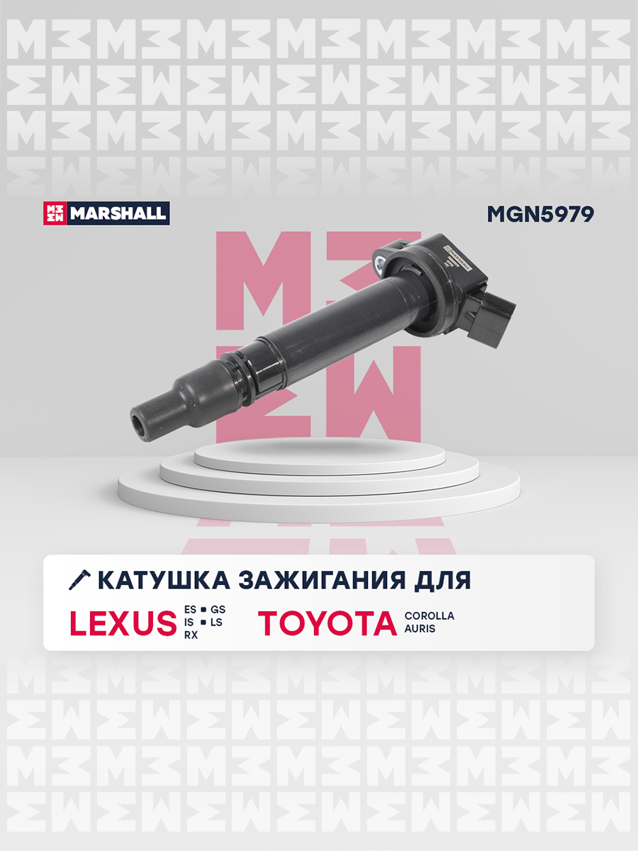 Катушка зажигания