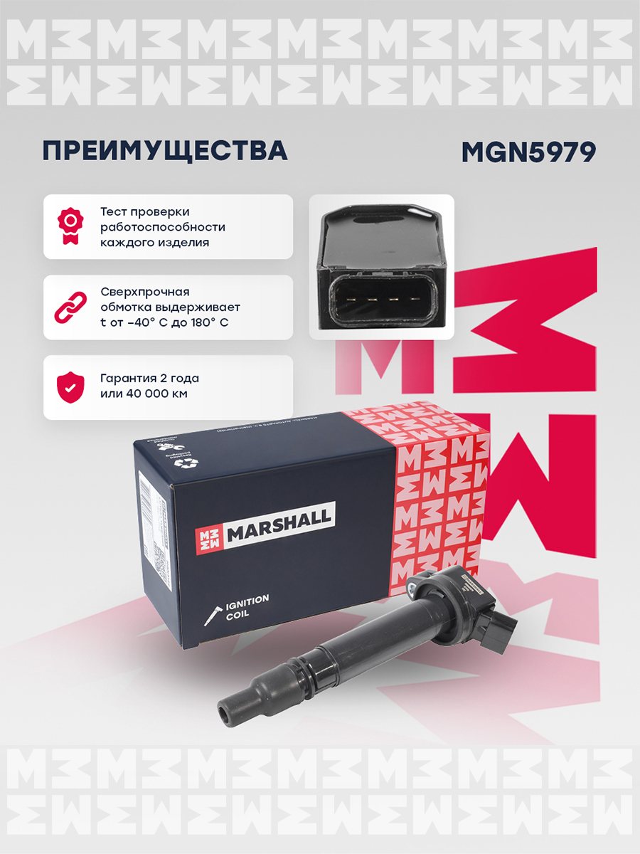 Катушка зажигания