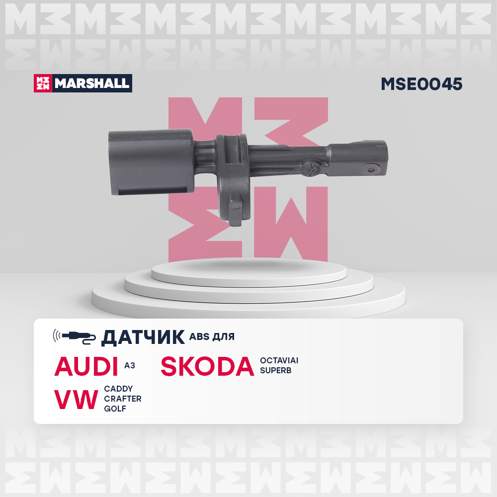Датчик ABS | зад прав/лев | - Marshall MSE0045