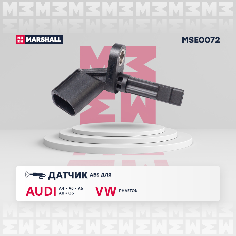 Датчик ABS | перед лев | - Marshall MSE0072