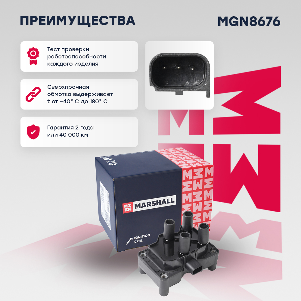 Катушка зажигания