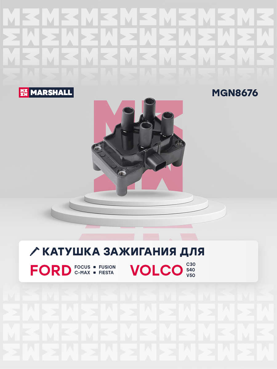 Катушка зажигания