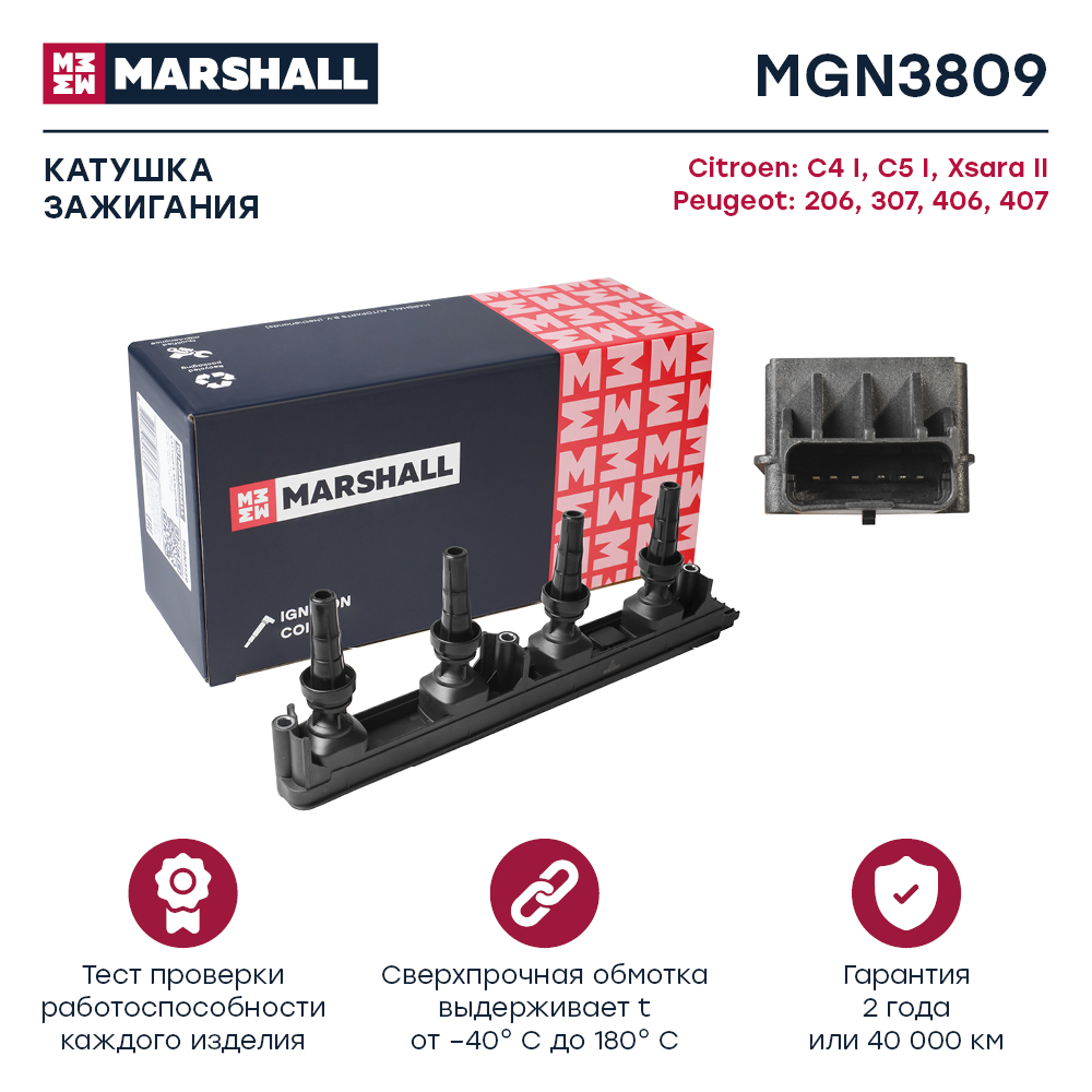 Катушка зажигания - Marshall MGN3809