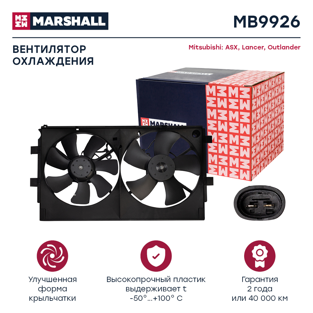 Вентилятор радиатора - Marshall MB9926