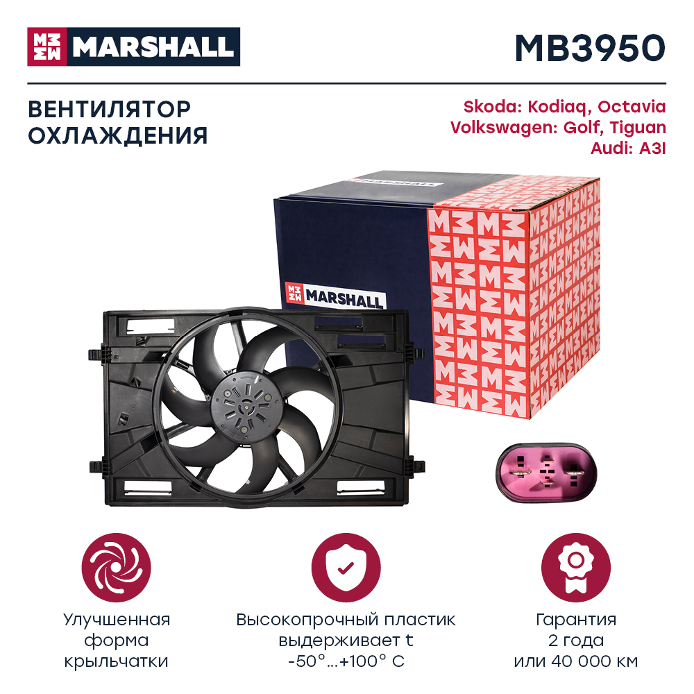Вентилятор радиатора - Marshall MB3950