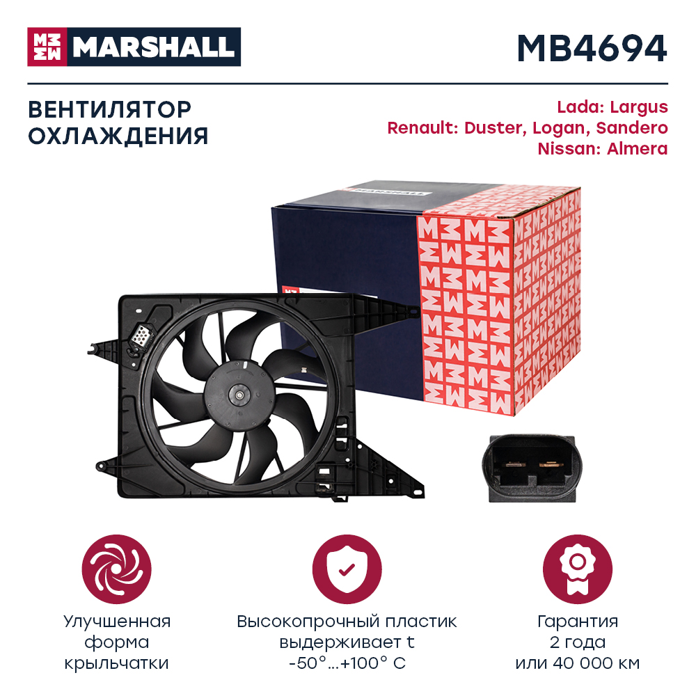 Вентилятор радиатора - Marshall MB4694