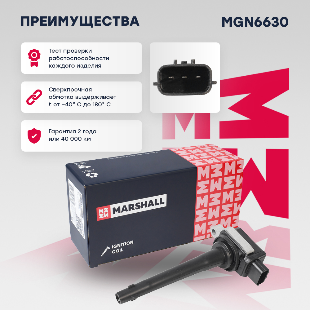 Катушка зажигания