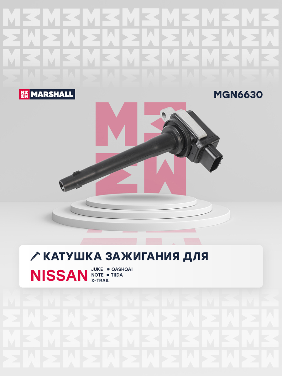 Катушка зажигания