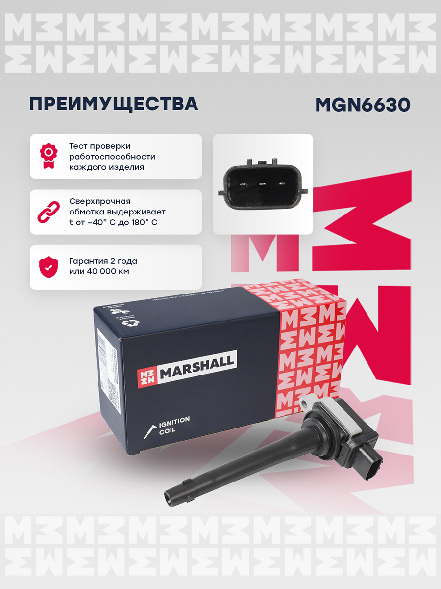 Катушка зажигания