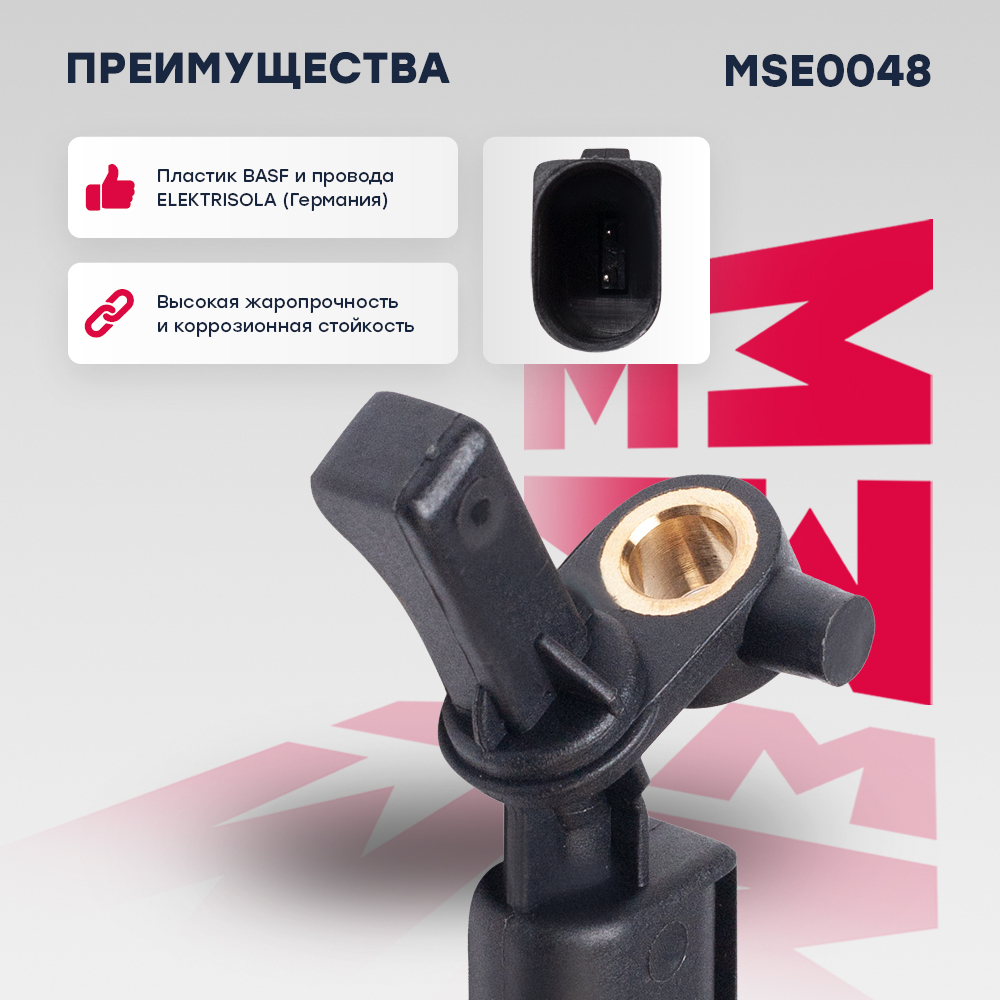 Датчик ABS | зад прав |