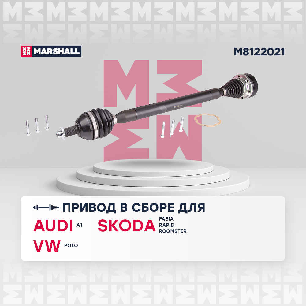 Привод в сборе (без abs) | прав | - Marshall M8122021