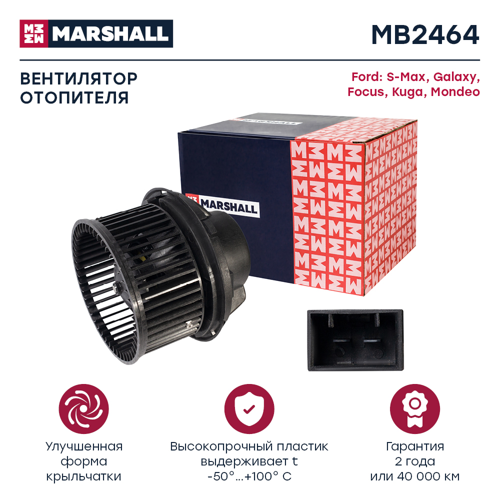 Электродвигатель отопителя - Marshall MB2464