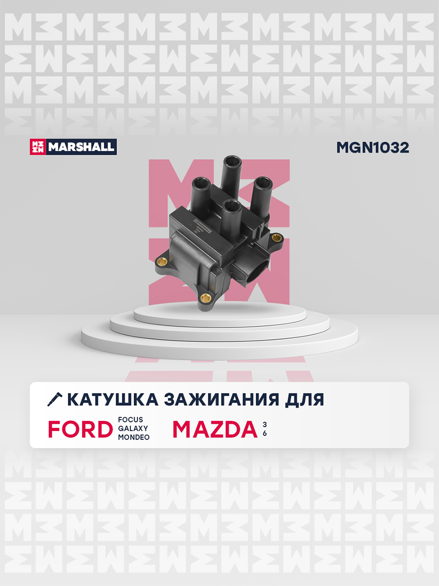 Катушка зажигания