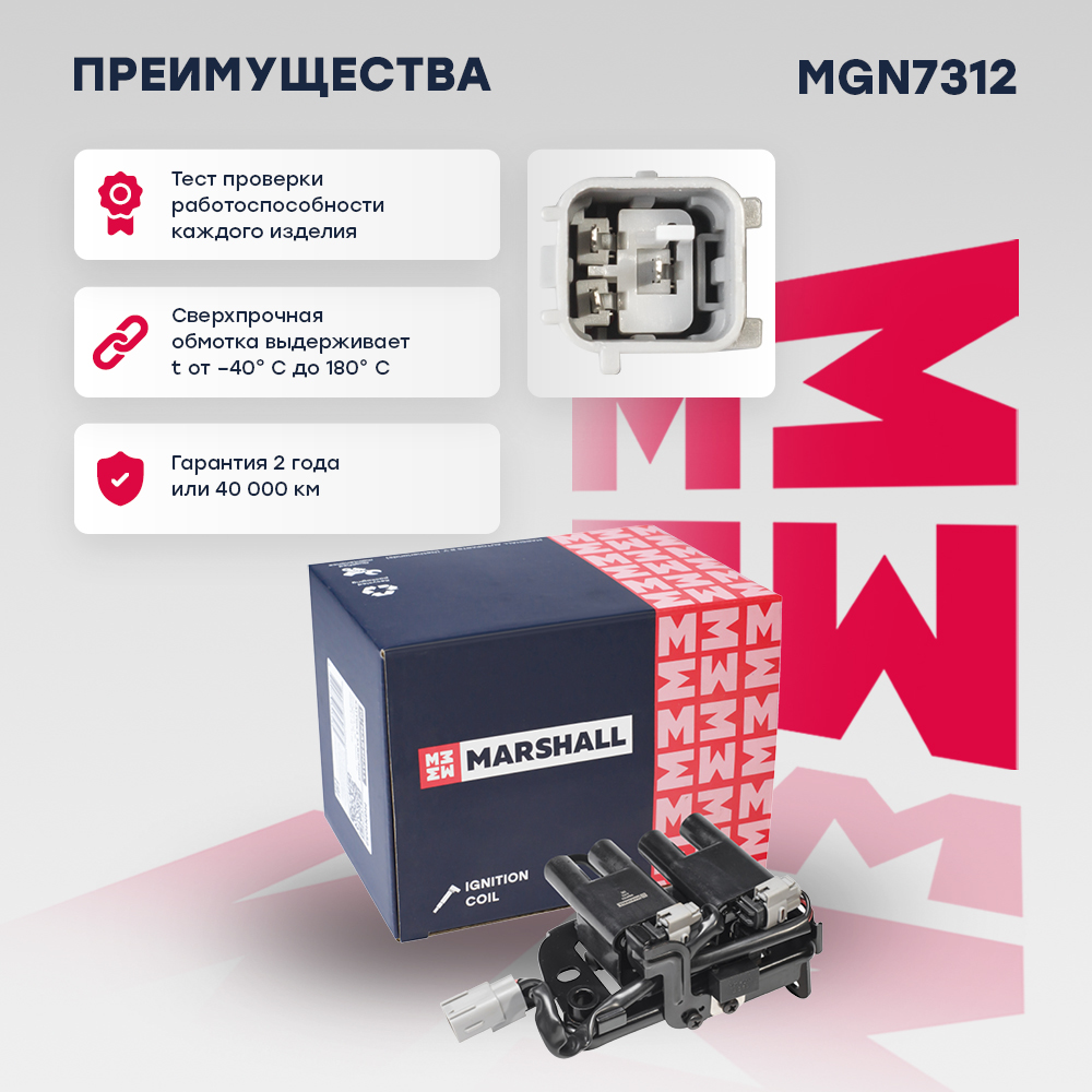 Катушка зажигания