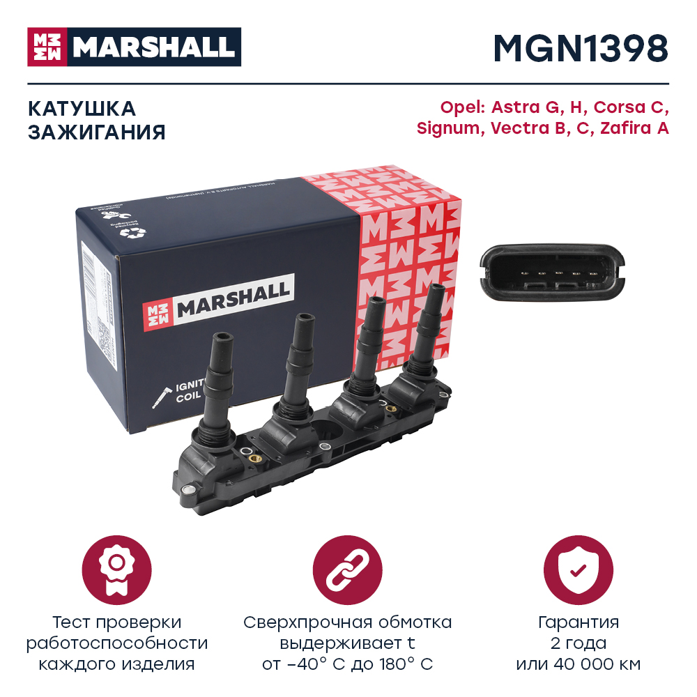 Катушка зажигания - Marshall MGN1398
