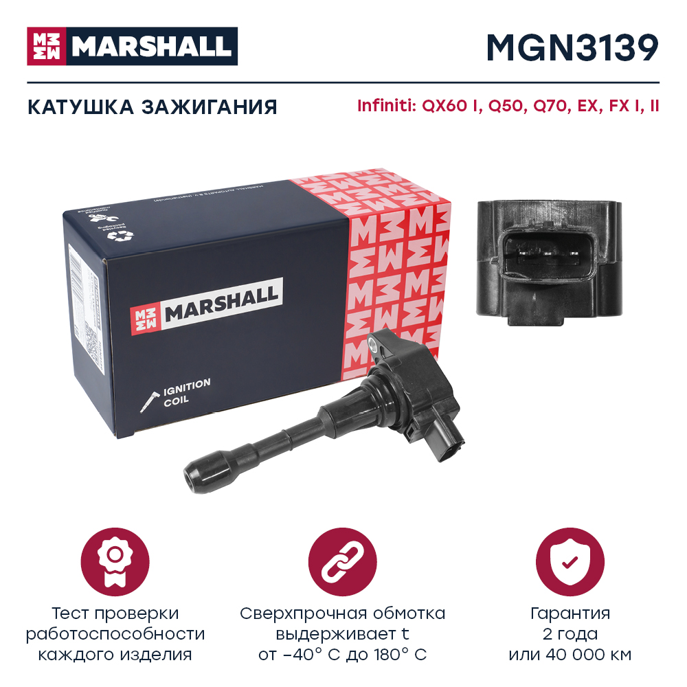 Катушка зажигания - Marshall MGN3139