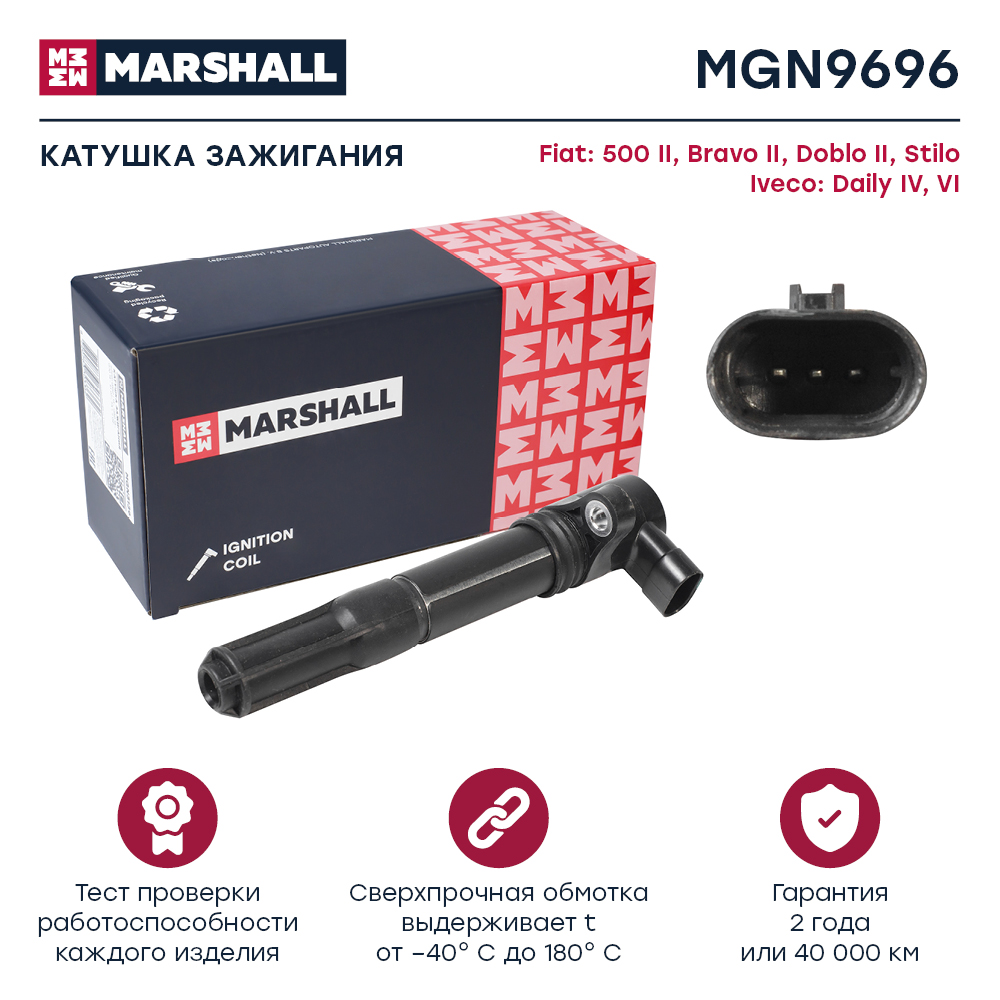 Катушка зажигания - Marshall MGN9696