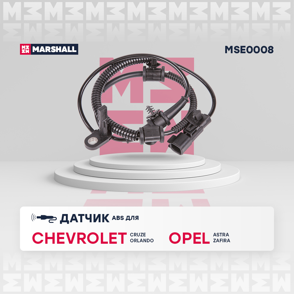 Датчик ABS | перед прав/лев | - Marshall MSE0008